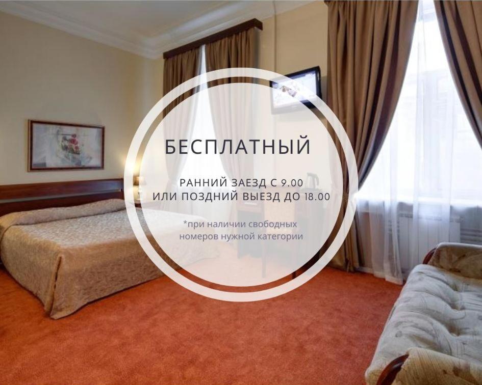 ホテル ソナタ アット パレス スクエア サンクトペテルブルク エクステリア 写真